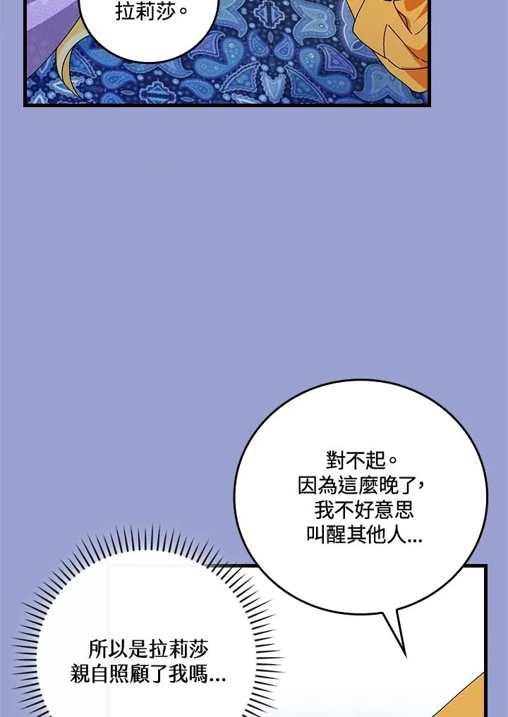 第75话 第94页