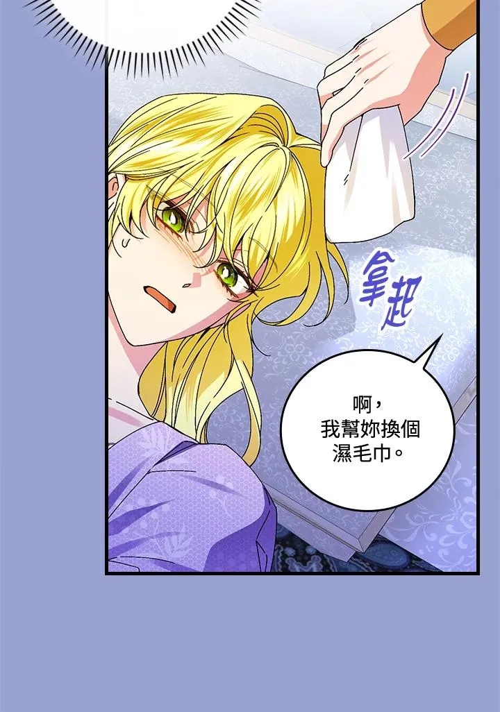 第75话 第95页
