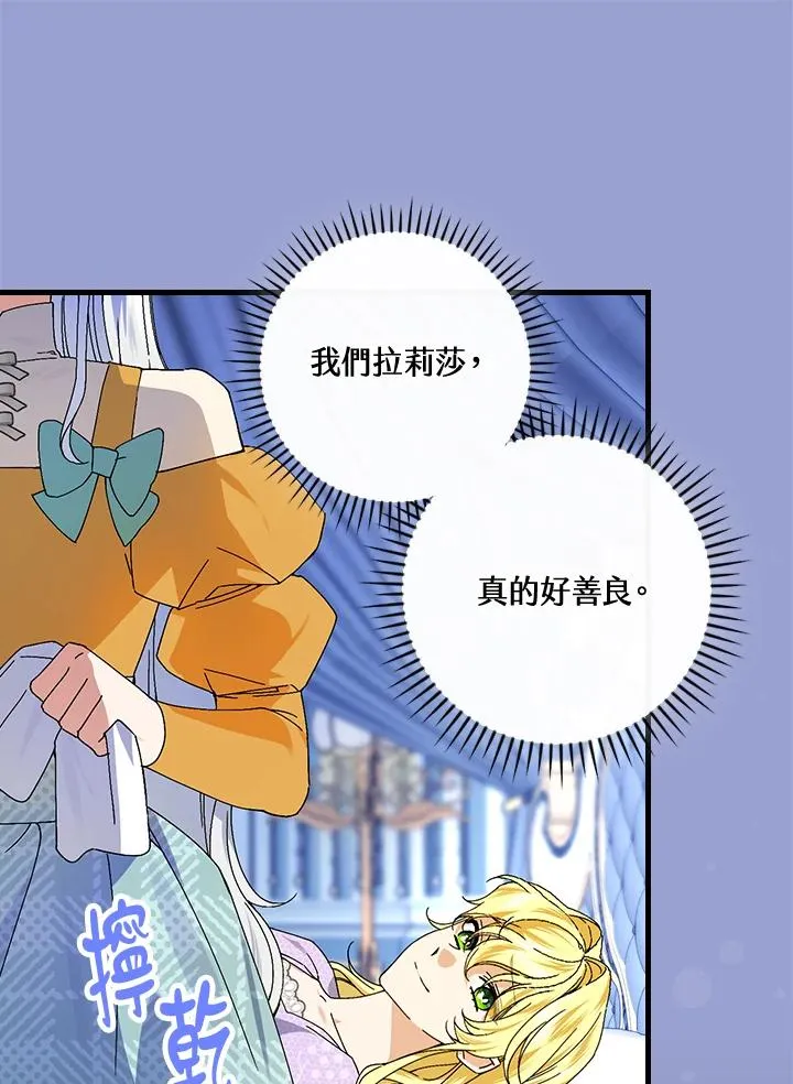 第75话 第96页