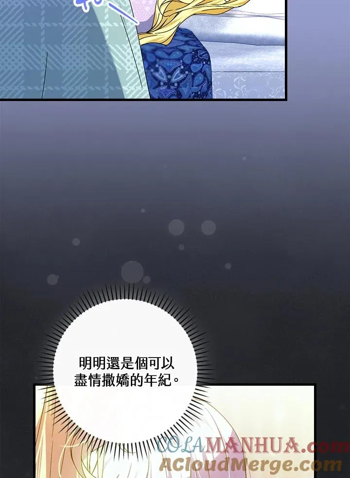 第75话 第97页