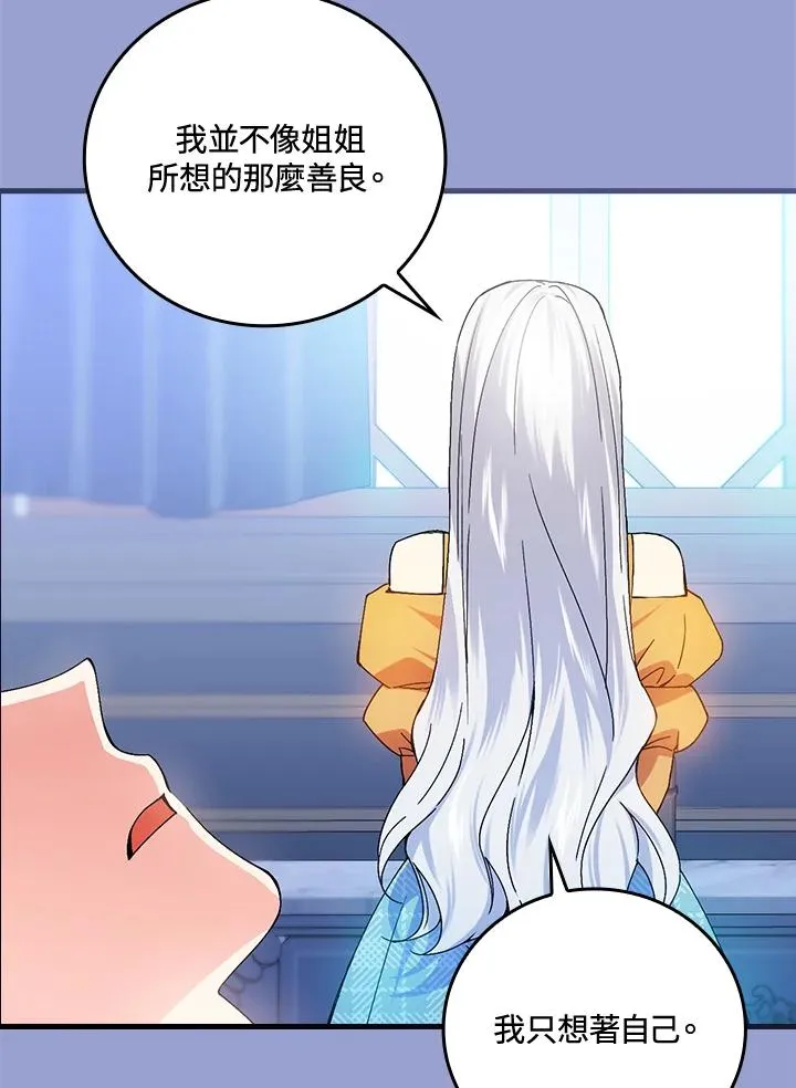 第75话 第100页