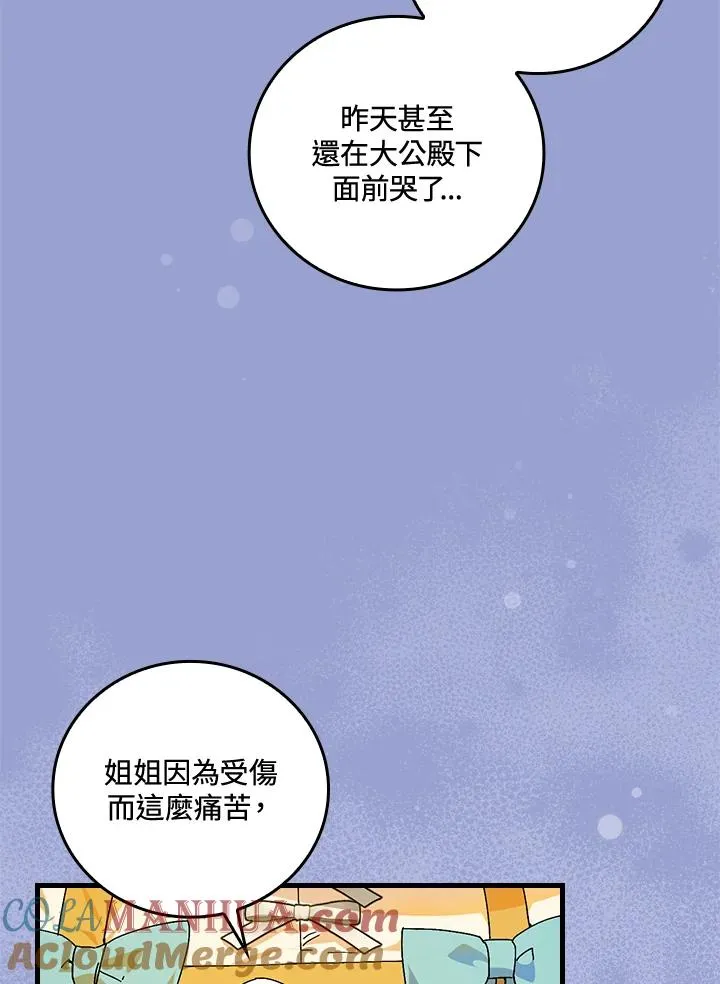 第75话 第101页