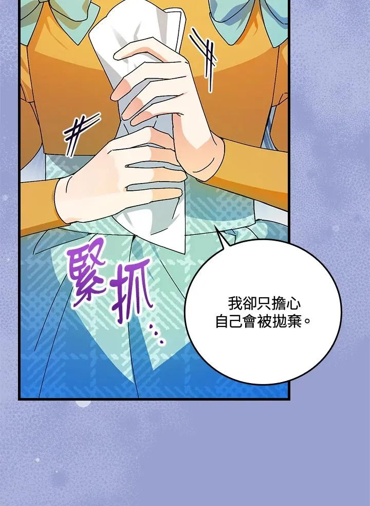 第75话 第102页