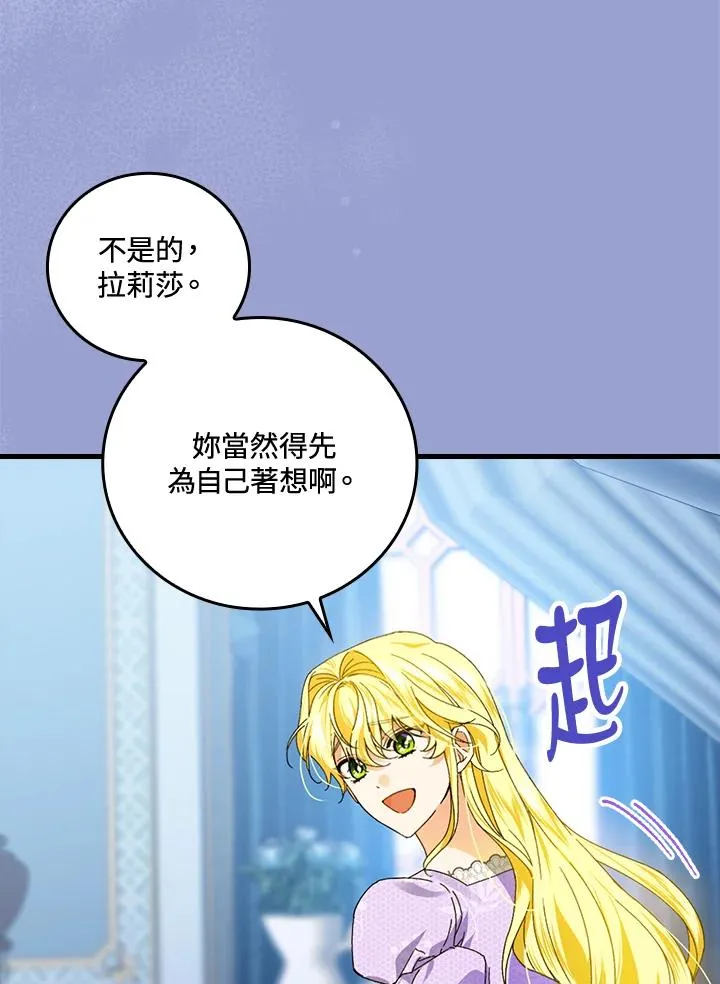第75话 第103页