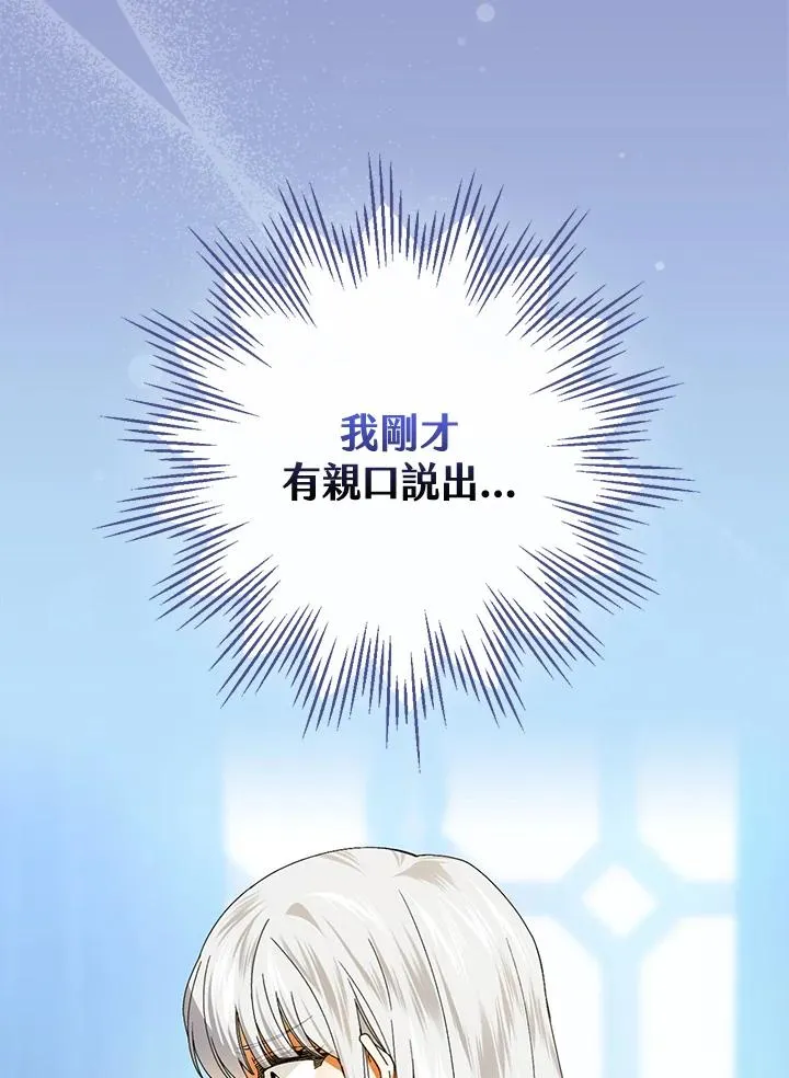 第75话 第106页