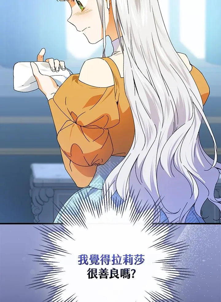 第75话 第107页