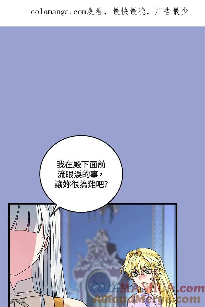 第76话 第1页
