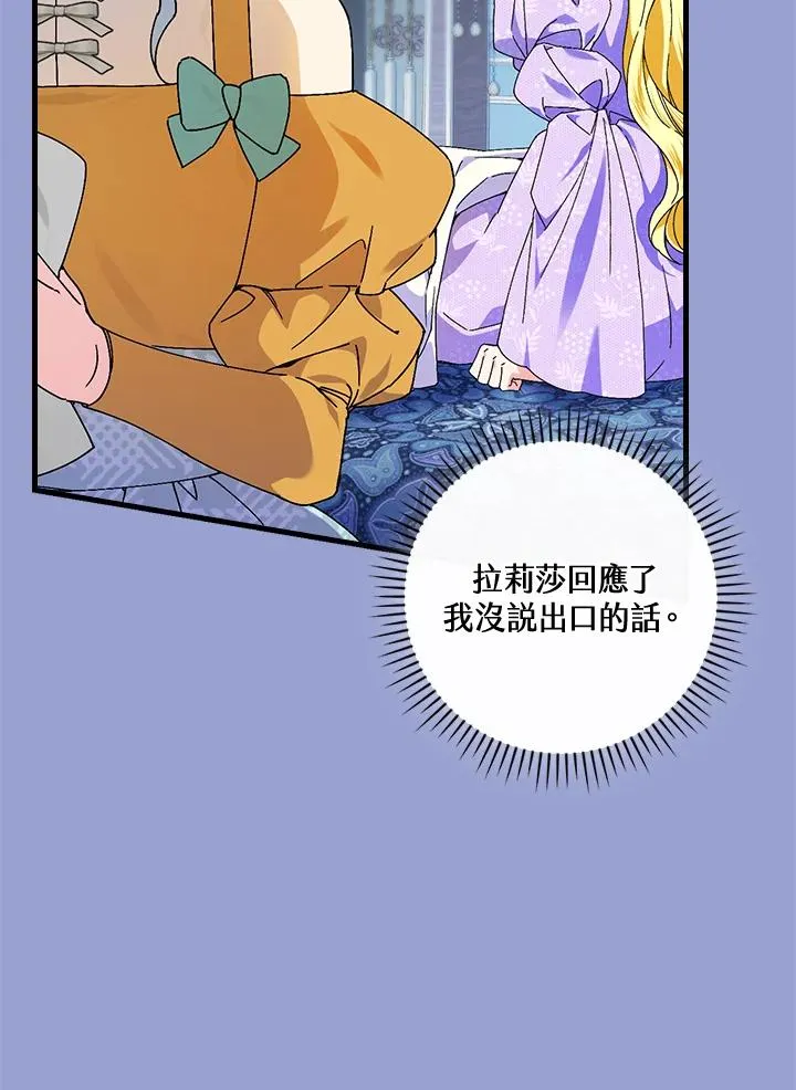 第76话 第2页