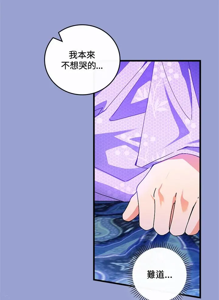 第76话 第3页