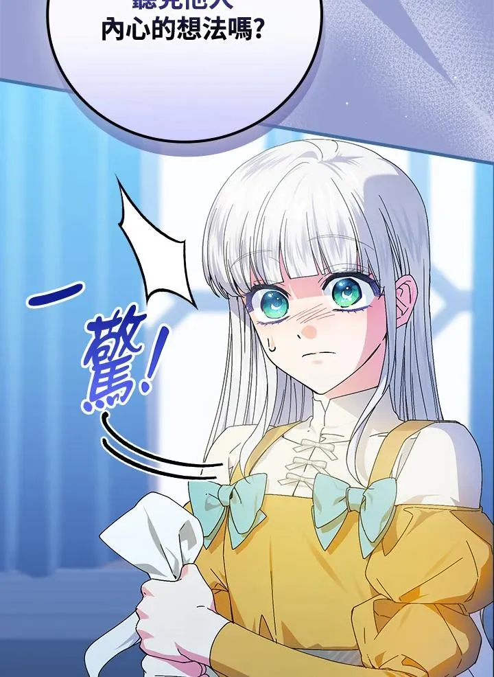 第76话 第6页