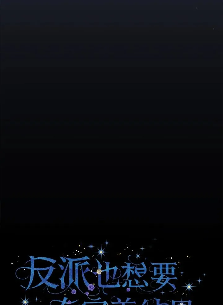 第76话 第8页