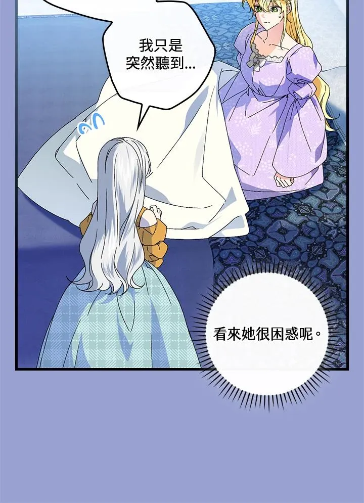 第76话 第12页