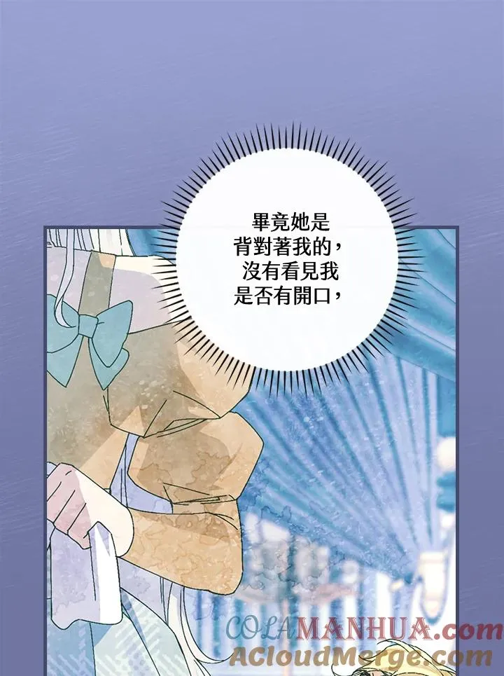 第76话 第13页