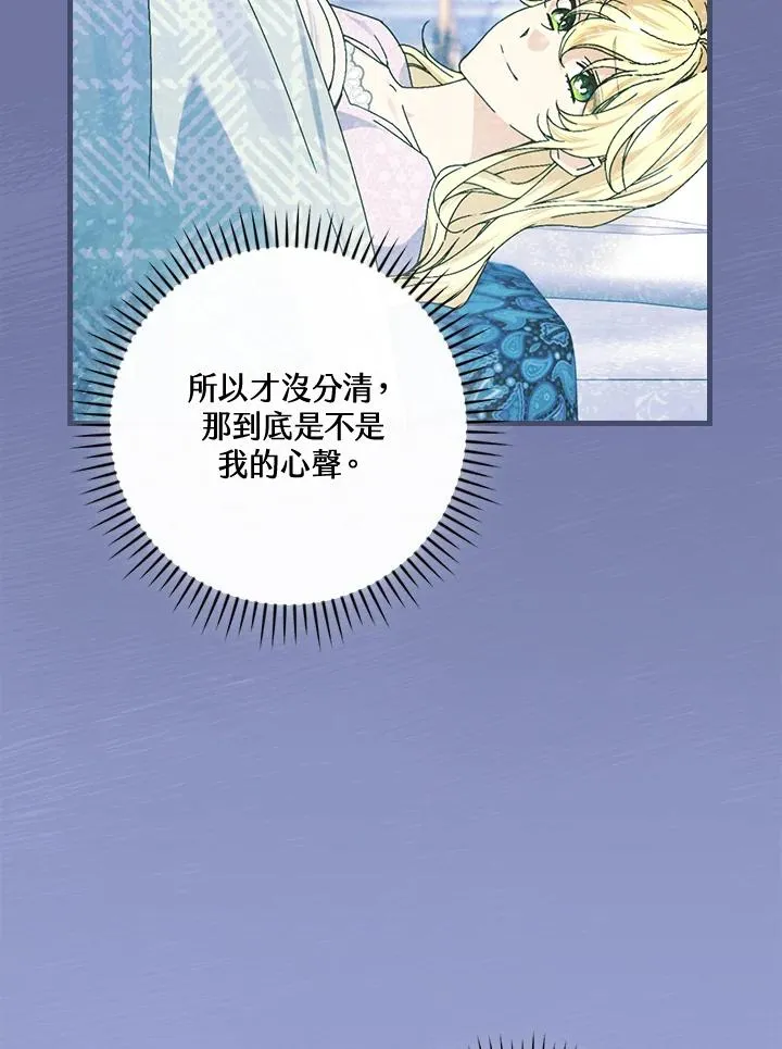 第76话 第14页