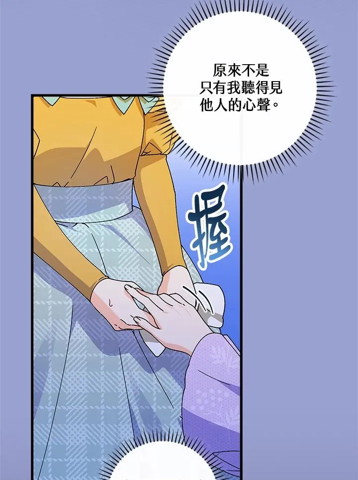 第76话 第15页