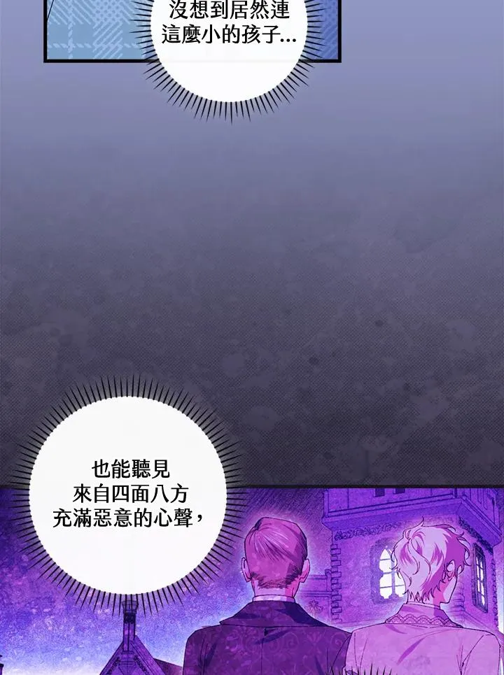 第76话 第16页