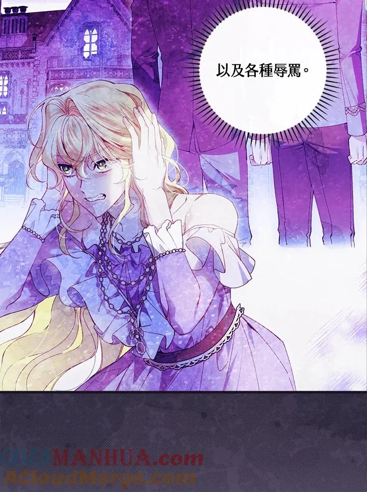 第76话 第17页