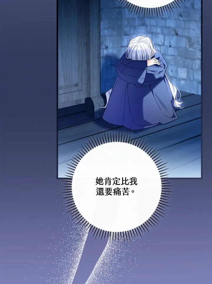 第76话 第20页