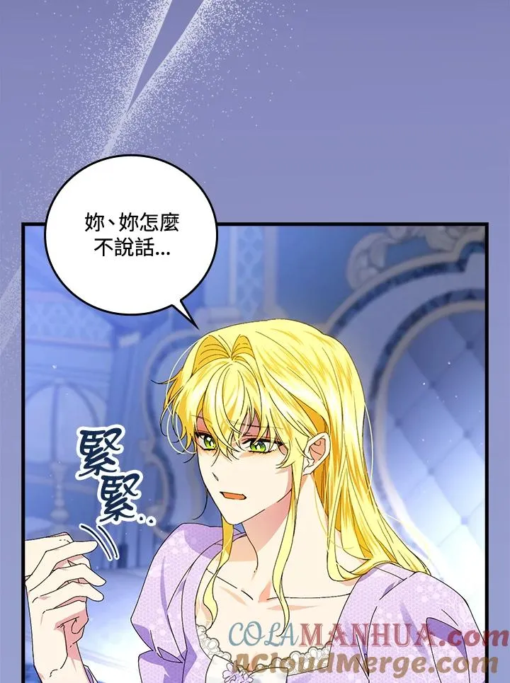 第76话 第21页