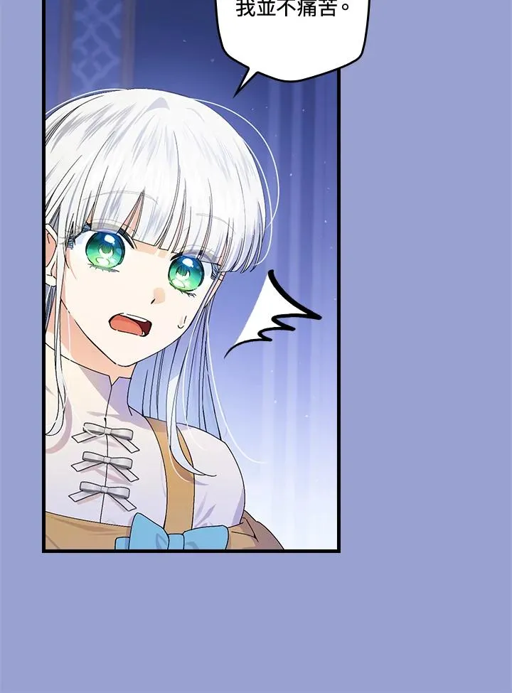 第76话 第23页