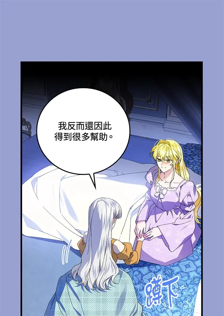 第76话 第24页