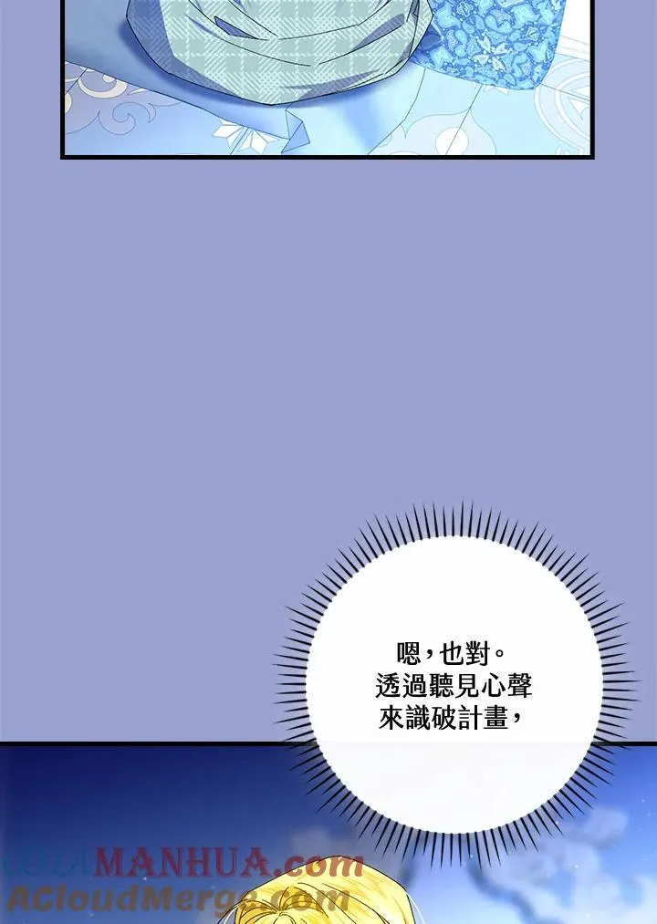 第76话 第25页