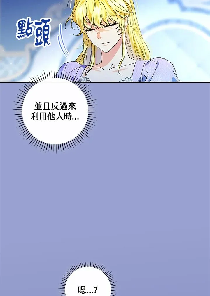 第76话 第26页