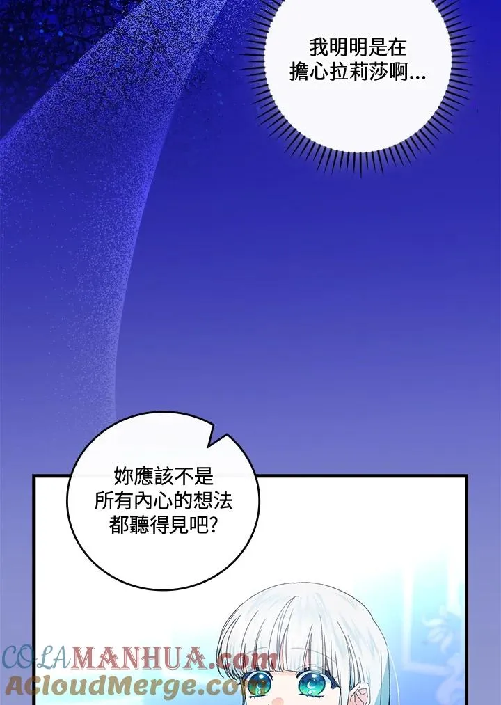 第76话 第29页
