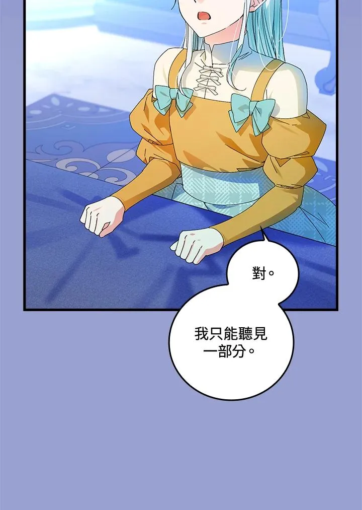 第76话 第30页