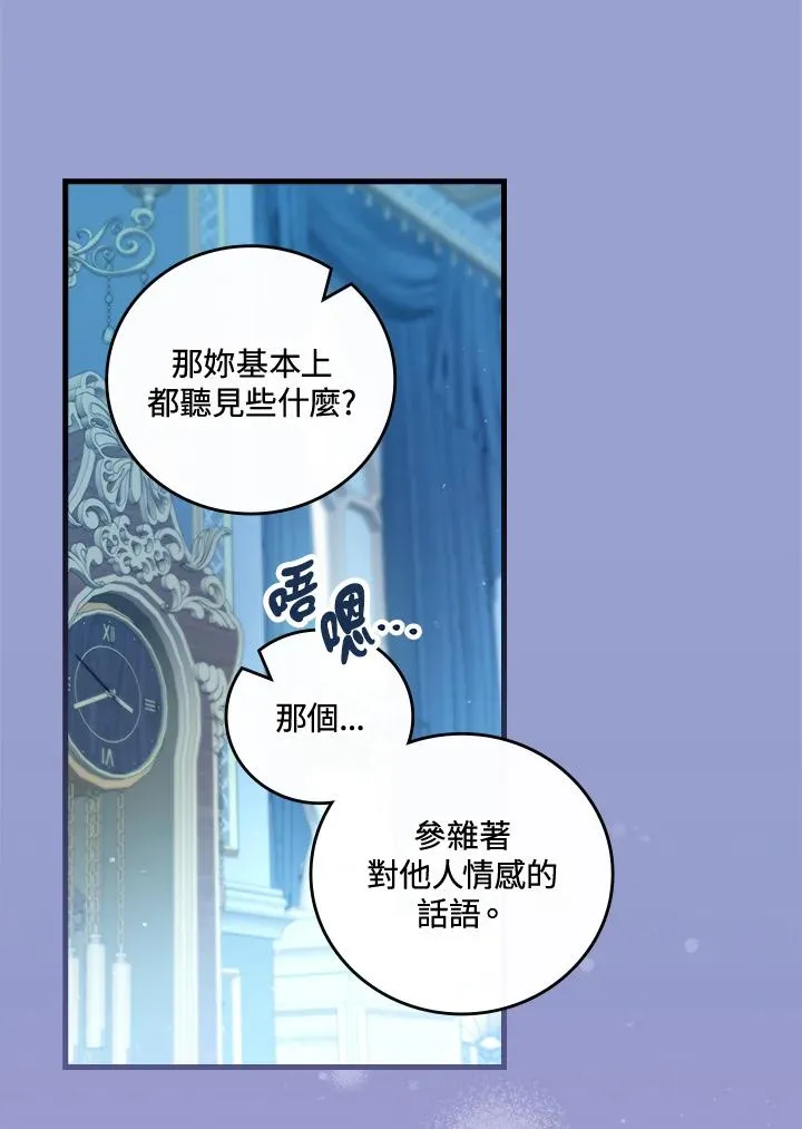 第76话 第31页