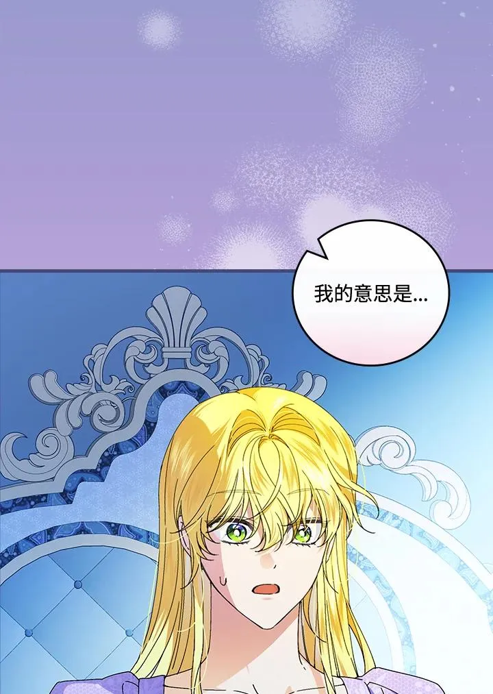 第76话 第32页