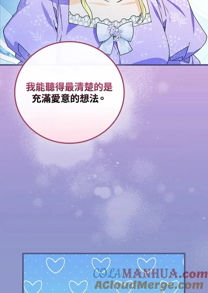第76话 第33页
