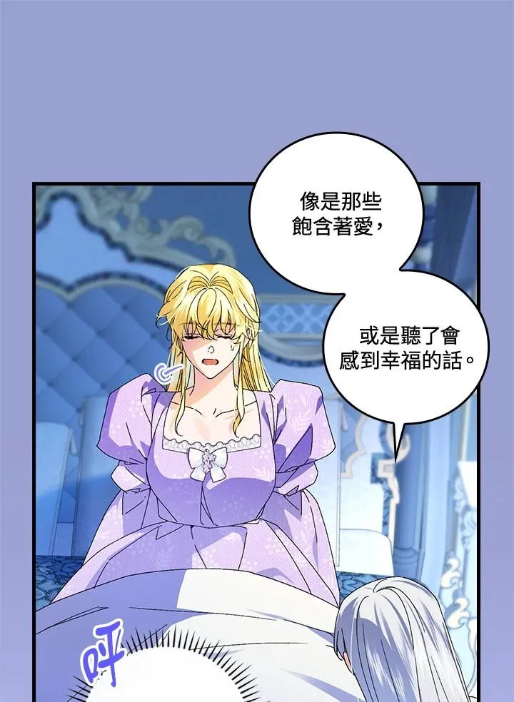 第76话 第35页