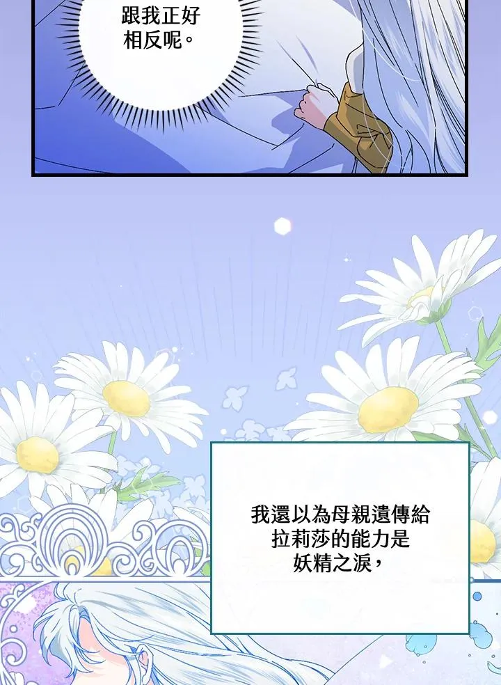 第76话 第36页