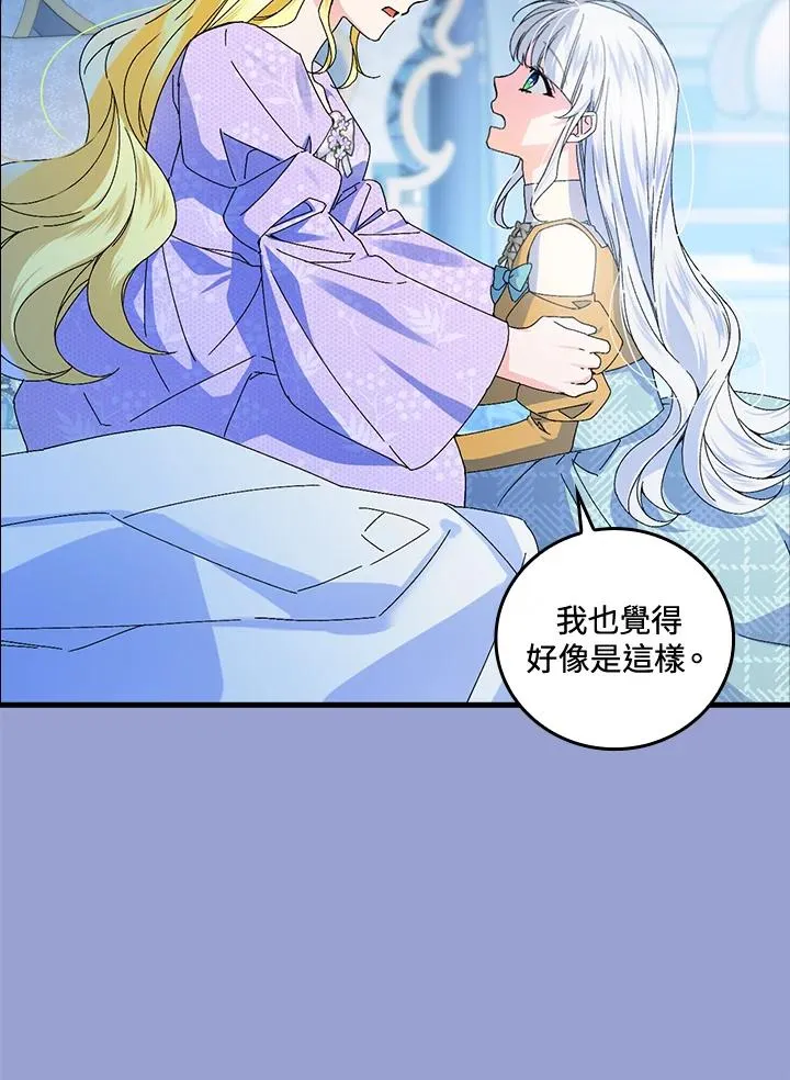 第76话 第42页