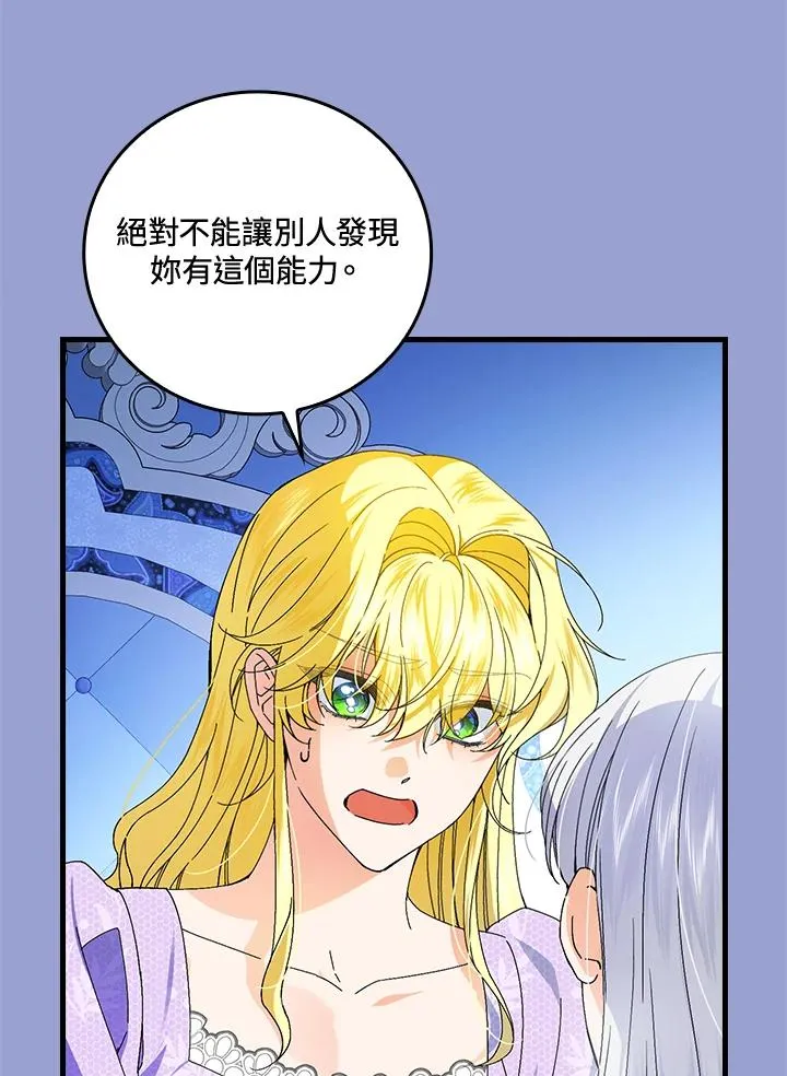 第76话 第43页