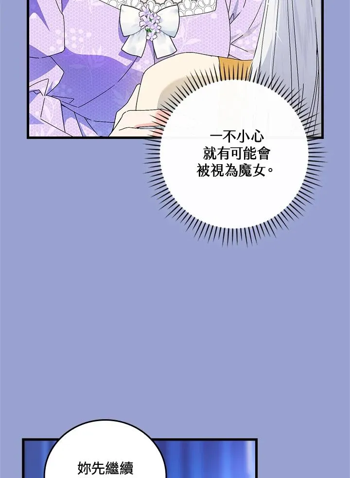 第76话 第44页