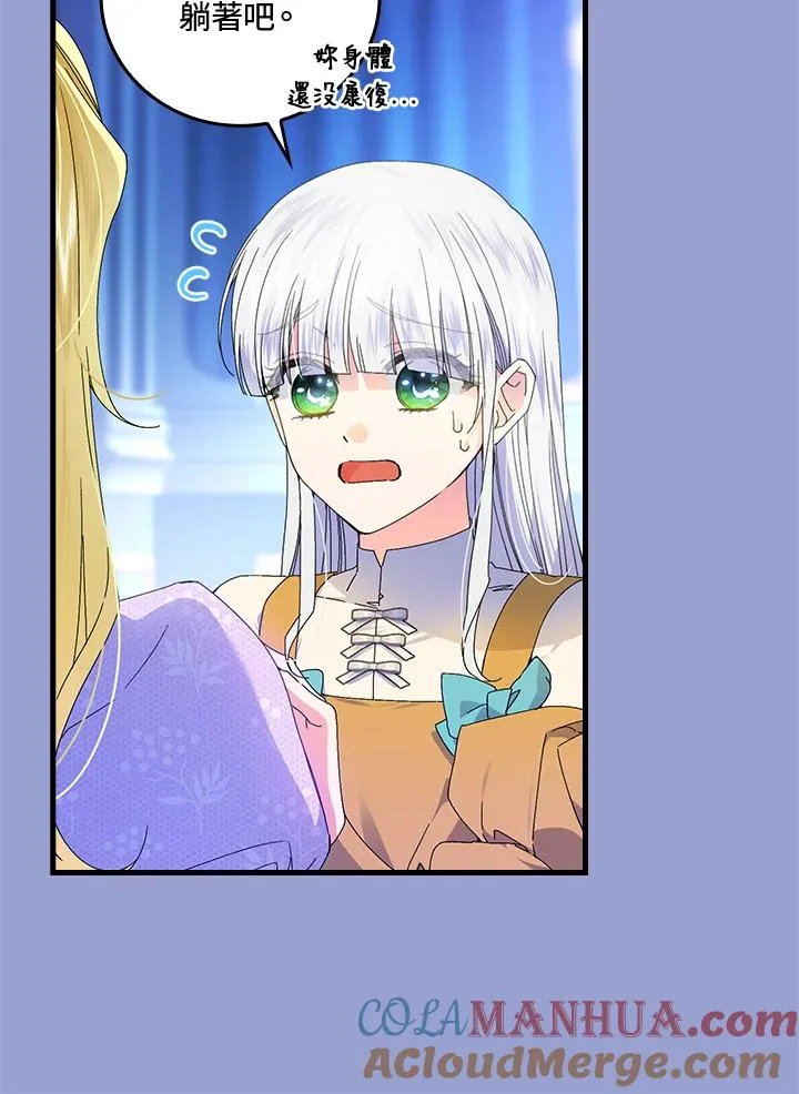 第76话 第45页