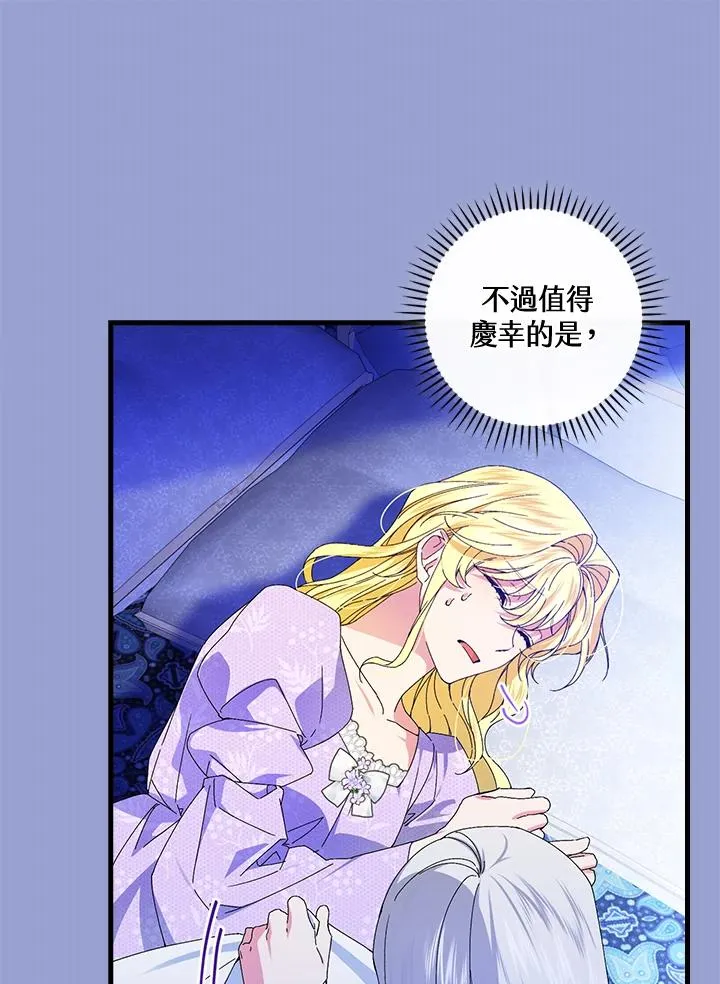 第76话 第46页