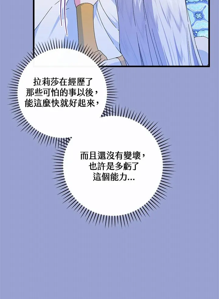 第76话 第47页