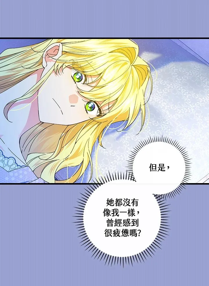 第76话 第48页