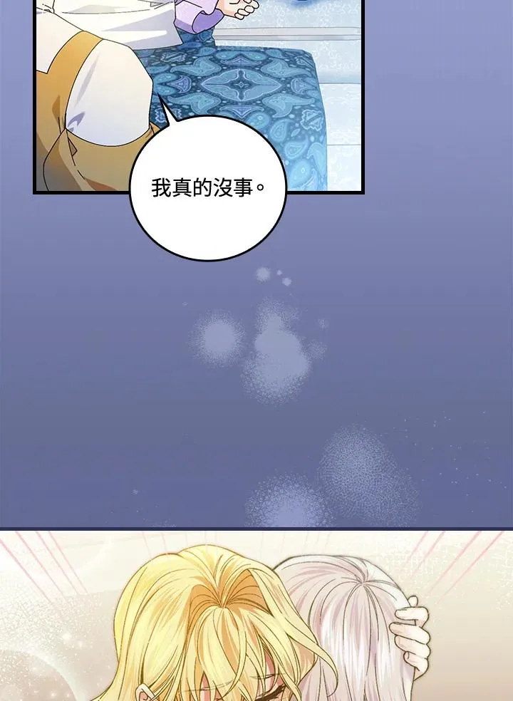 第76话 第51页