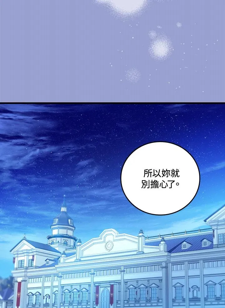 第76话 第56页