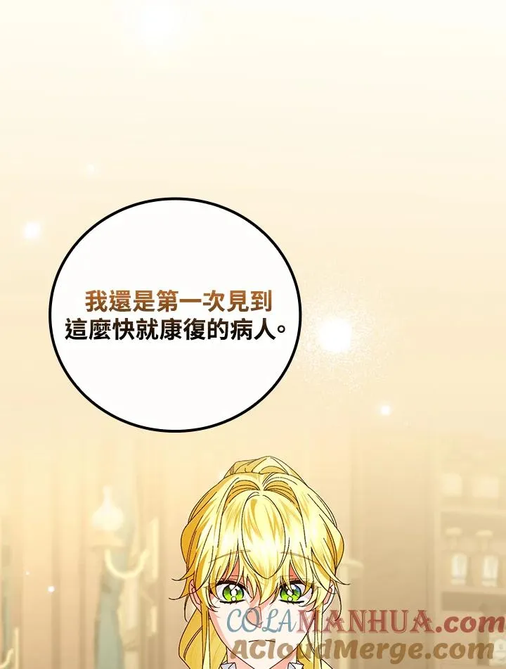 第76话 第61页