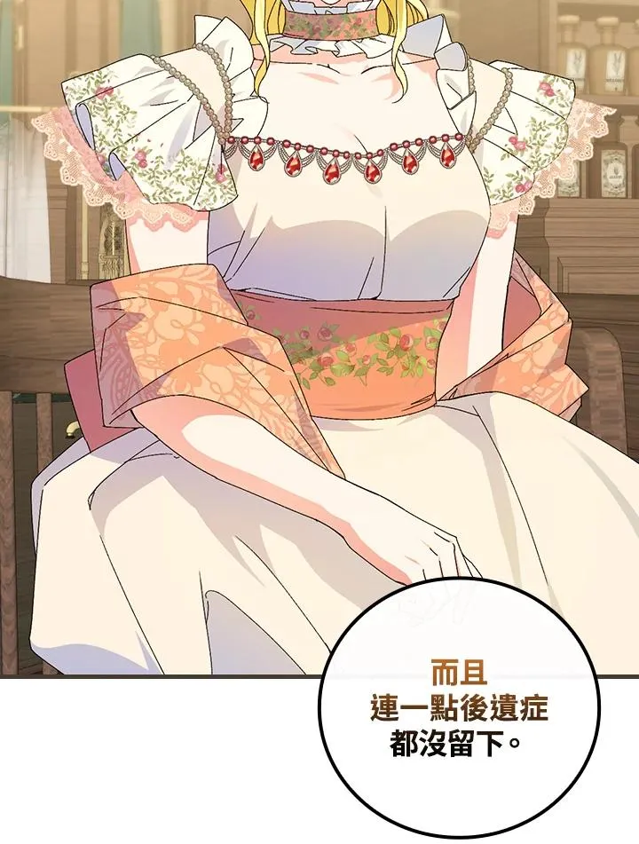 第76话 第62页