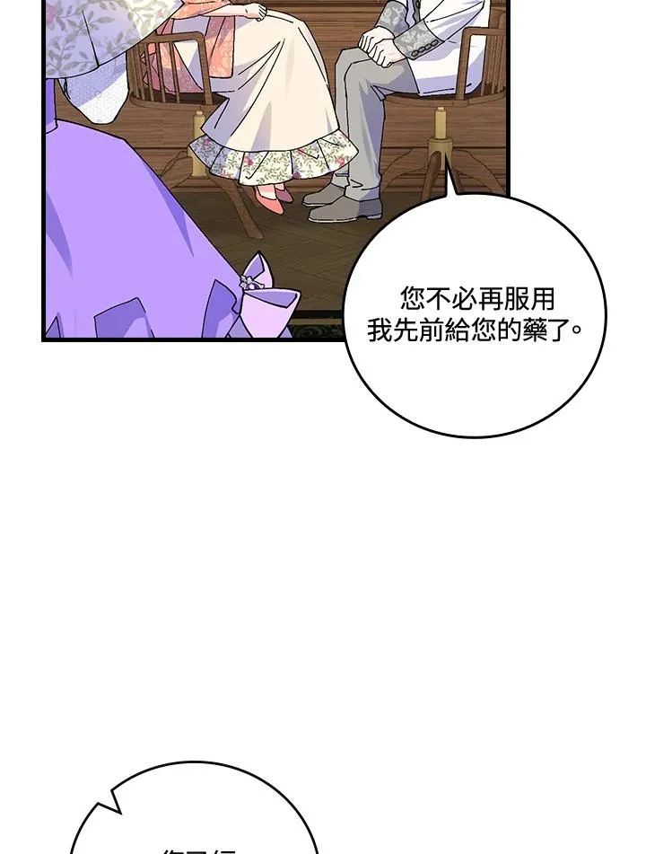 第76话 第64页