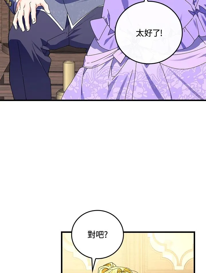 第76话 第66页