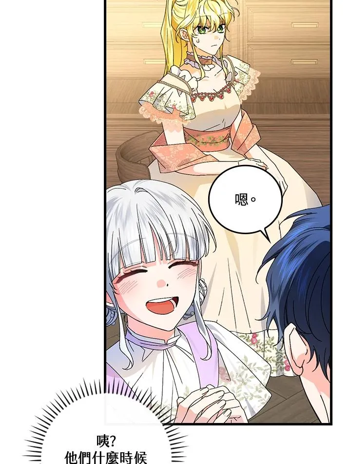 第76话 第67页