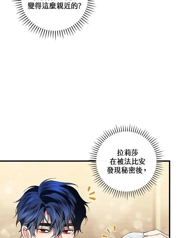 第76话 第68页