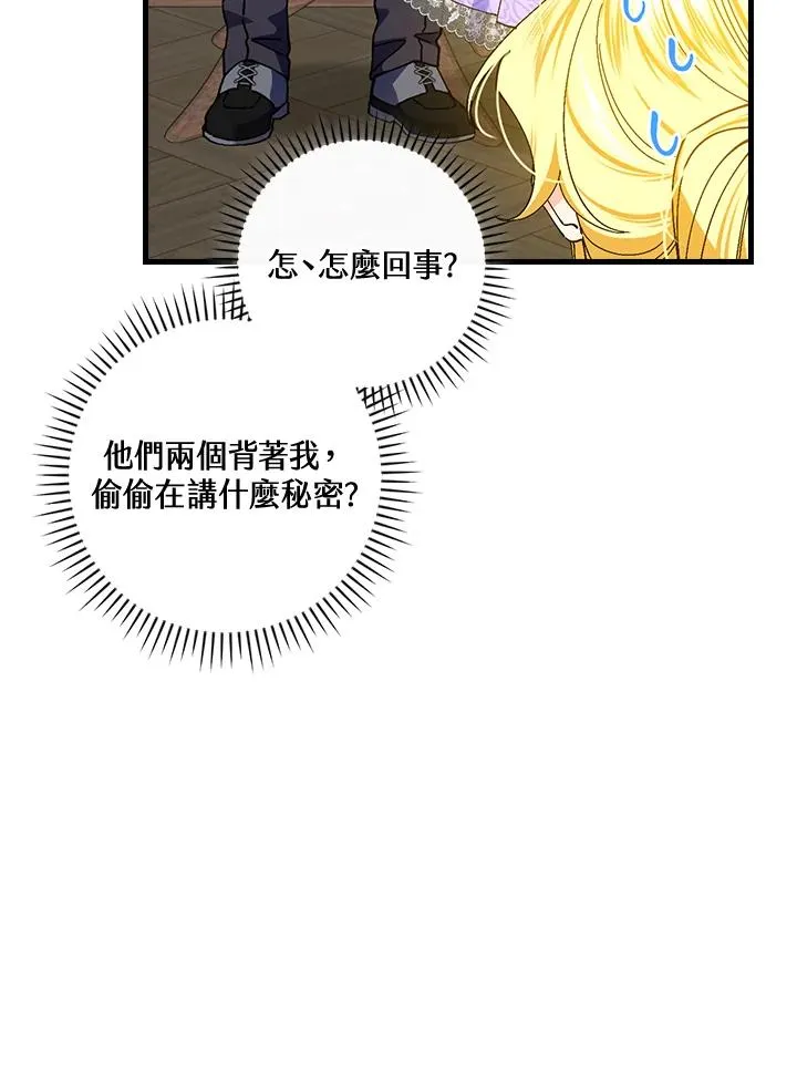 第76话 第71页